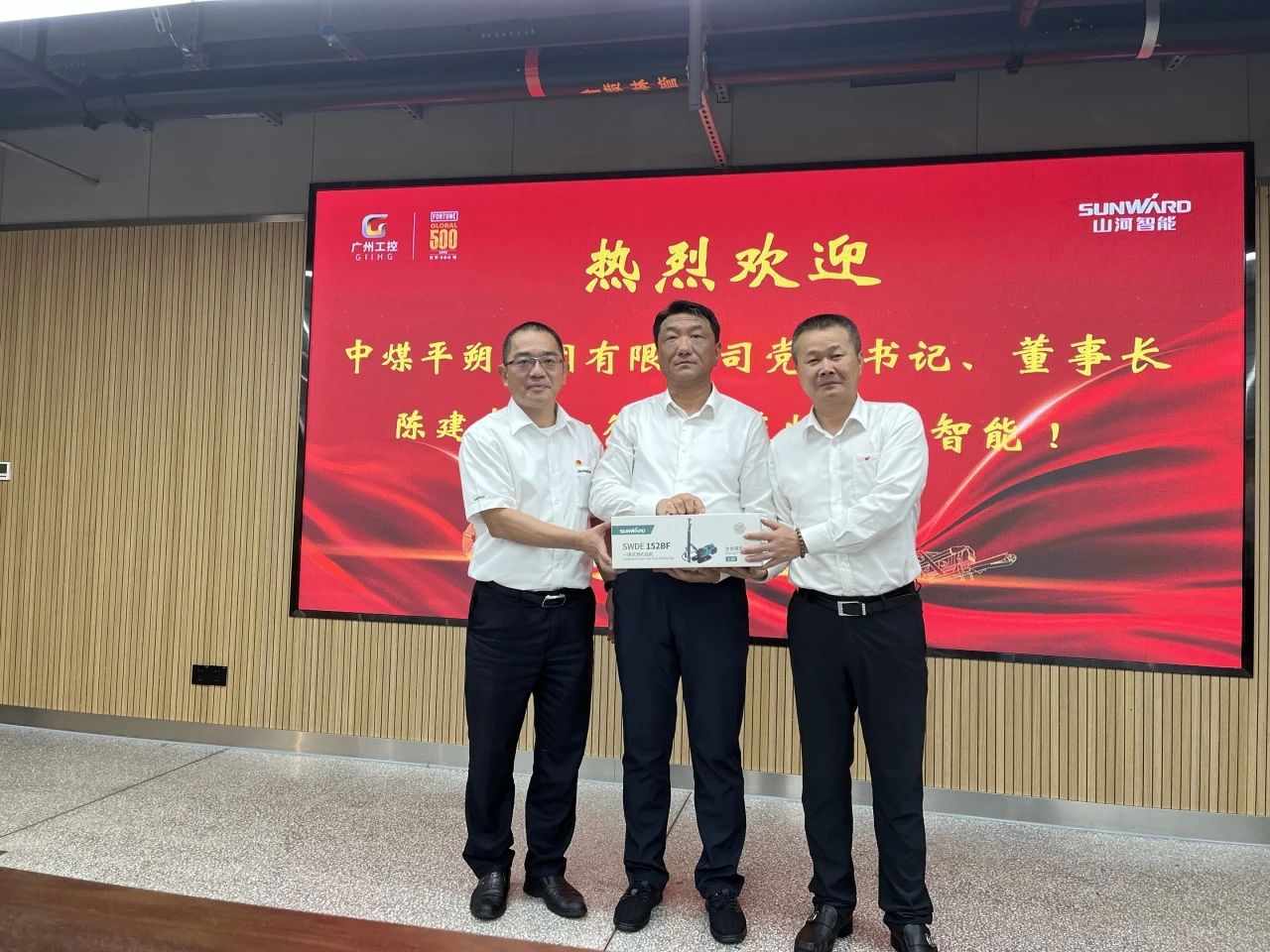 中煤平朔党委书记、董事长陈建一行调研yp街机智能