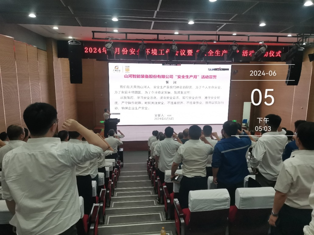 人人讲清静，，，，，个个会应急——流通生命通道！2024年yp街机智能清静生产月活动启动仪式顺遂举行