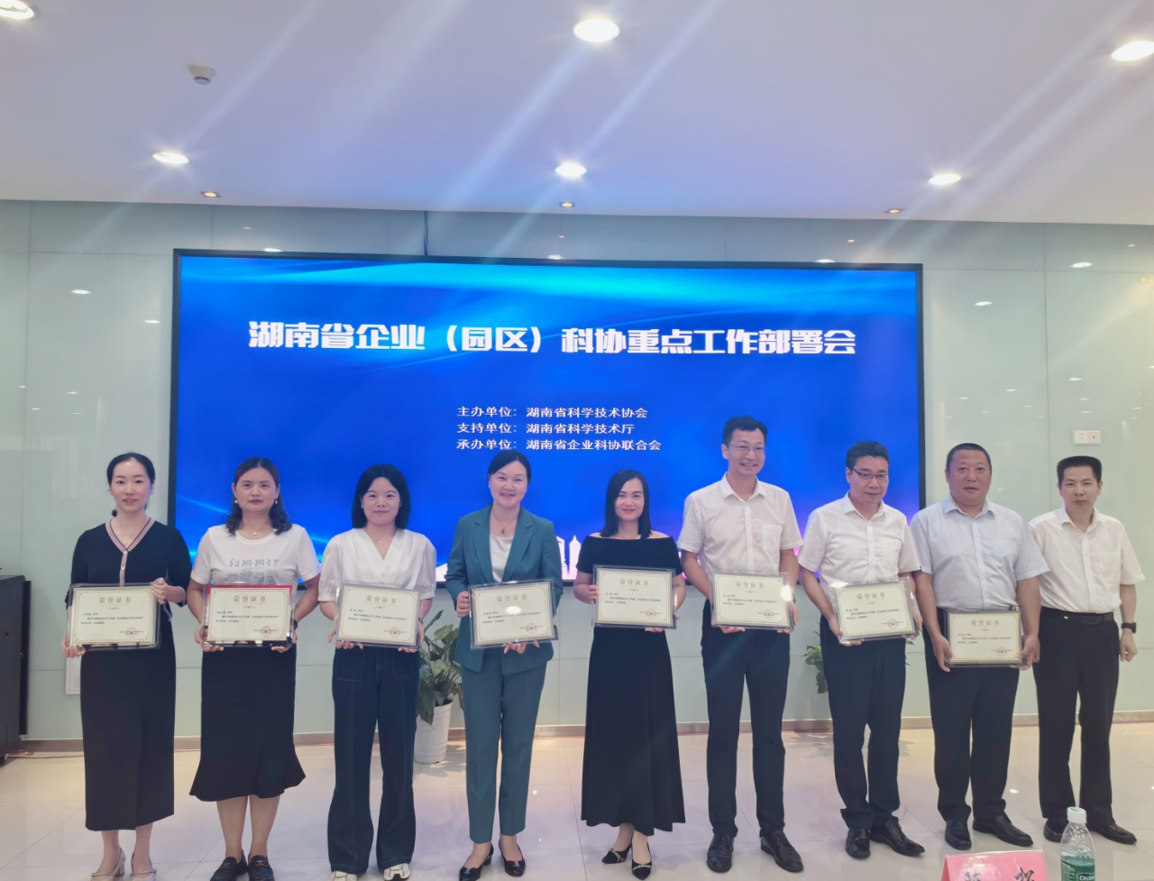 yp街机智能科协荣获湖南省2023年度“企业科协事情先进整体”