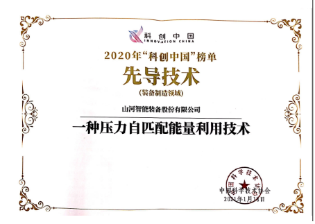 yp街机智能科协荣获湖南省2023年度“企业科协事情先进整体”