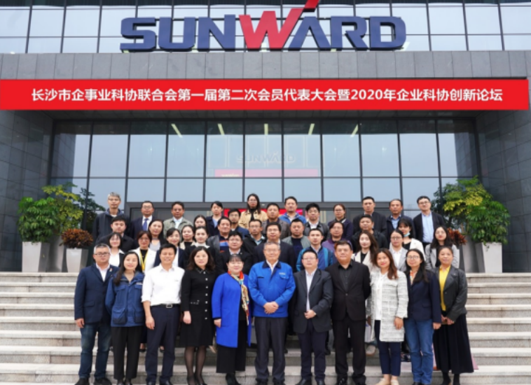 yp街机智能科协荣获湖南省2023年度“企业科协事情先进整体”