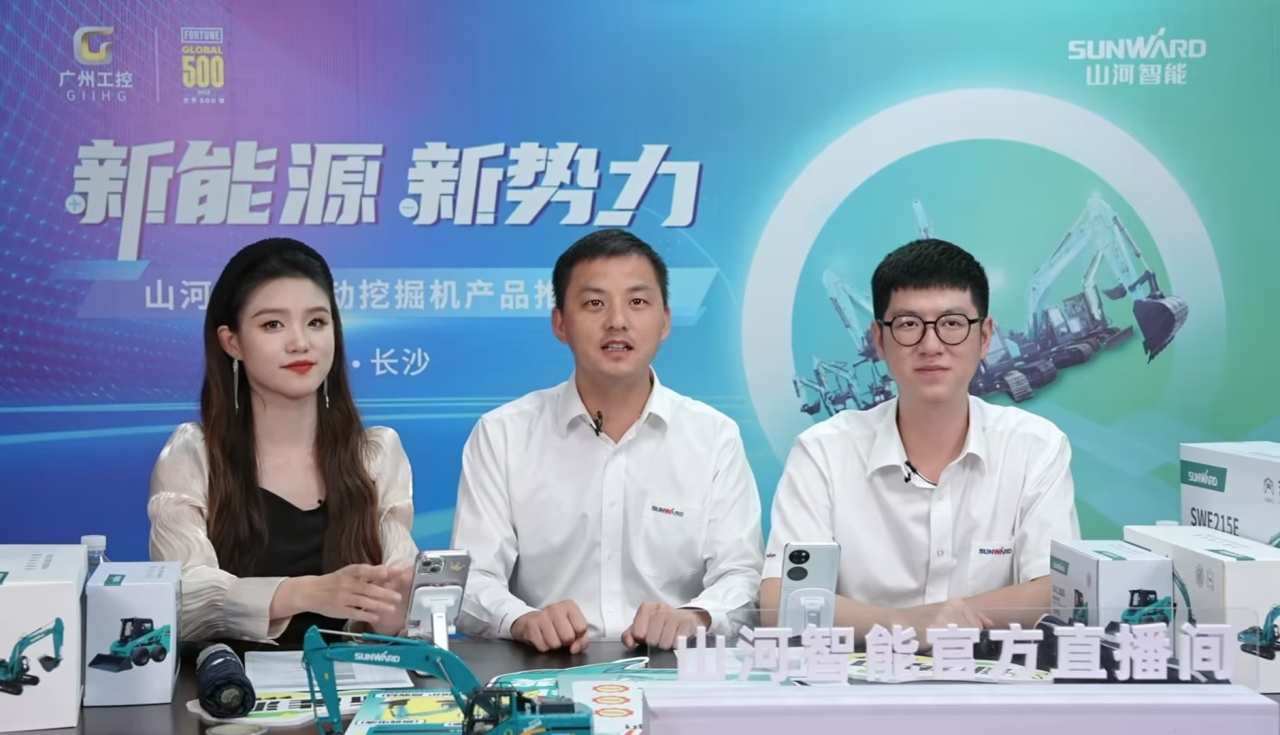 向新而行！yp街机智能电动挖掘机线上推介会乐成举行