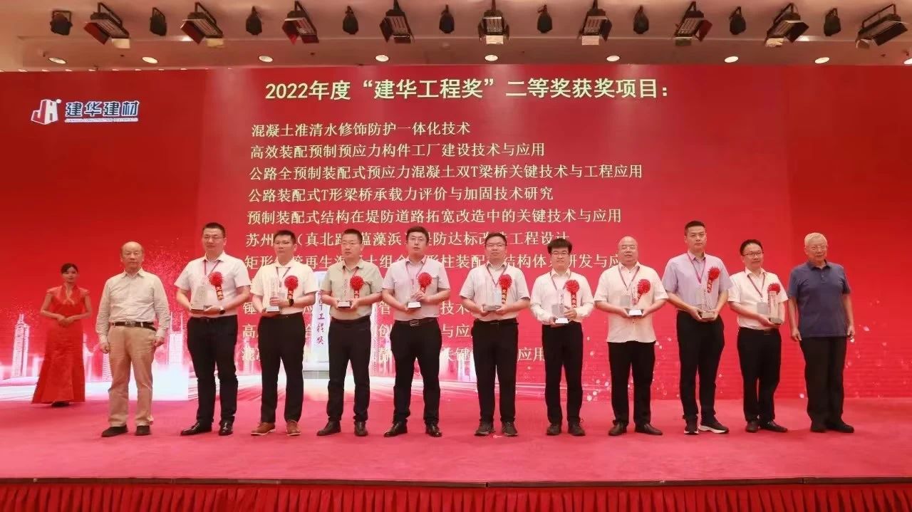 喜讯！yp街机智能荣获“建华工程奖”二等奖