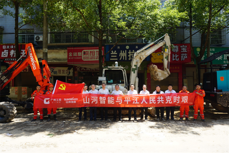 驰援湖南平江抗洪抢险，，，，，，，共克时艰显继续