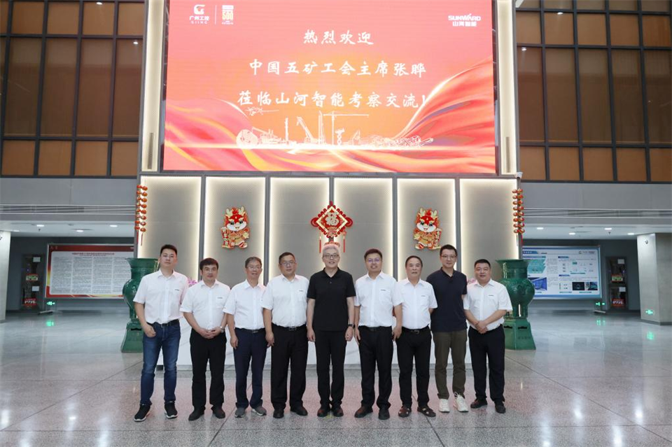 中国五矿工会主席、职工董事张晔到yp街机智能调研交流