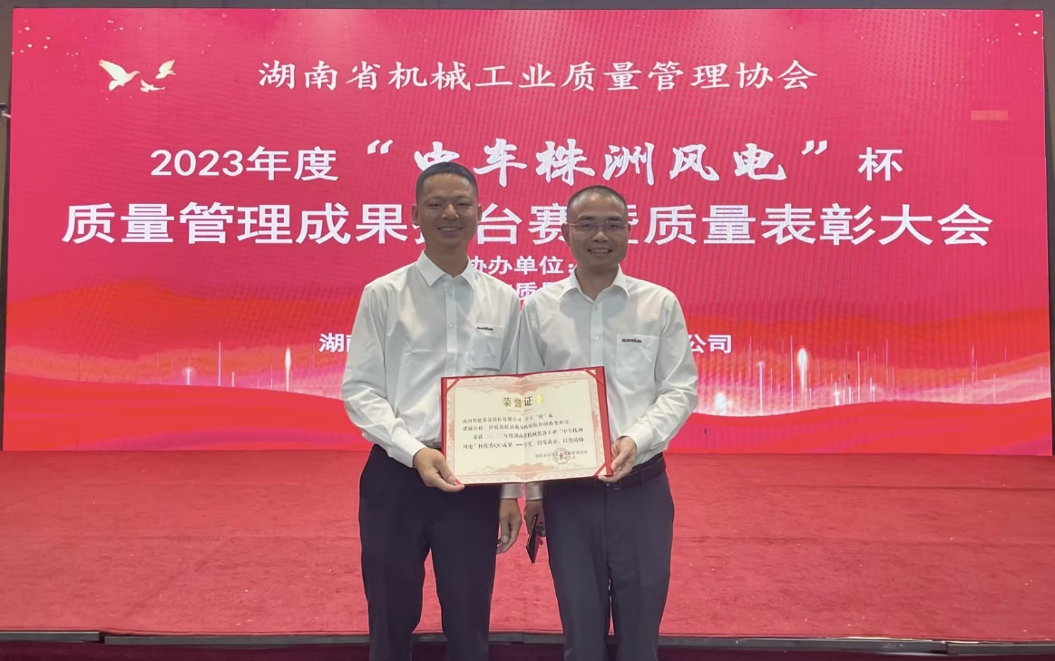 喜讯！2023年度省机械工业质量治理效果擂台赛yp街机智能再获殊荣！