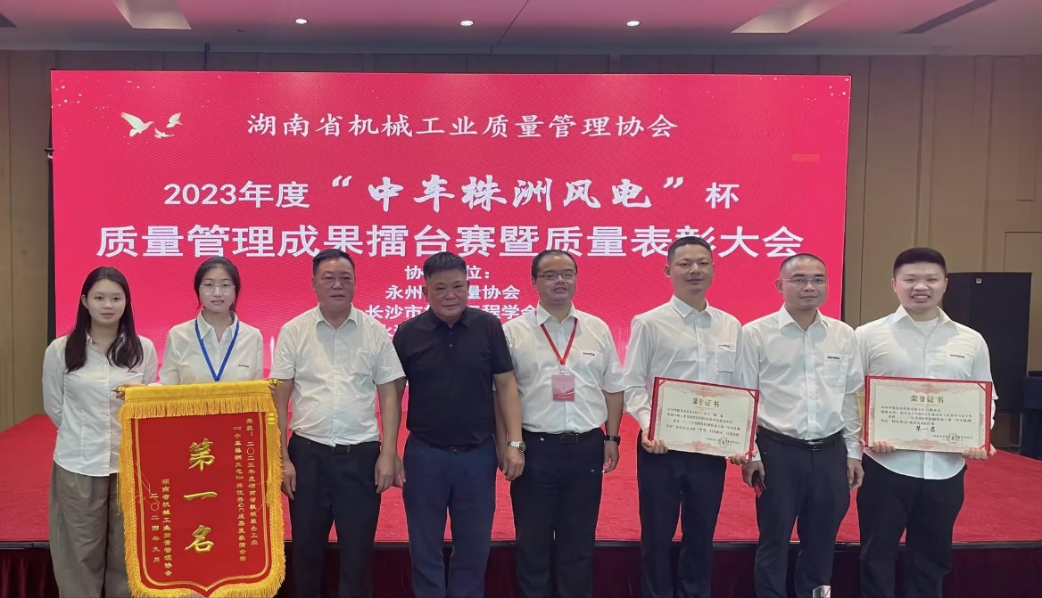 喜讯！2023年度省机械工业质量治理效果擂台赛yp街机智能再获殊荣！