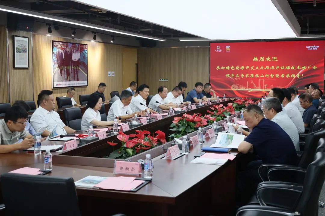 yp街机智能工研院绿色能源开发大孔径深井钻探手艺推广会圆满举行