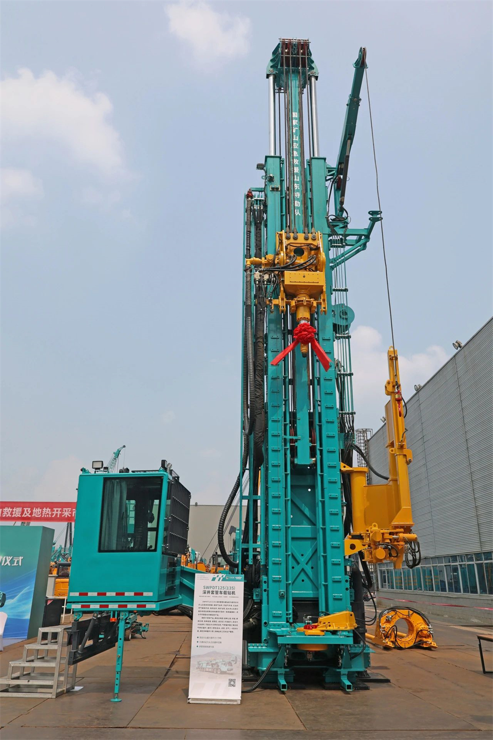 引领绿色科技新篇章！yp街机智能新能源钻机乐成交付