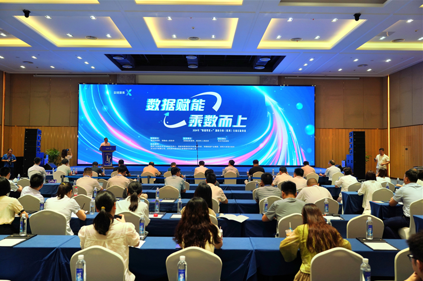 yp街机智能荣获2024年“数据要素×”大赛湖南赛区三等奖