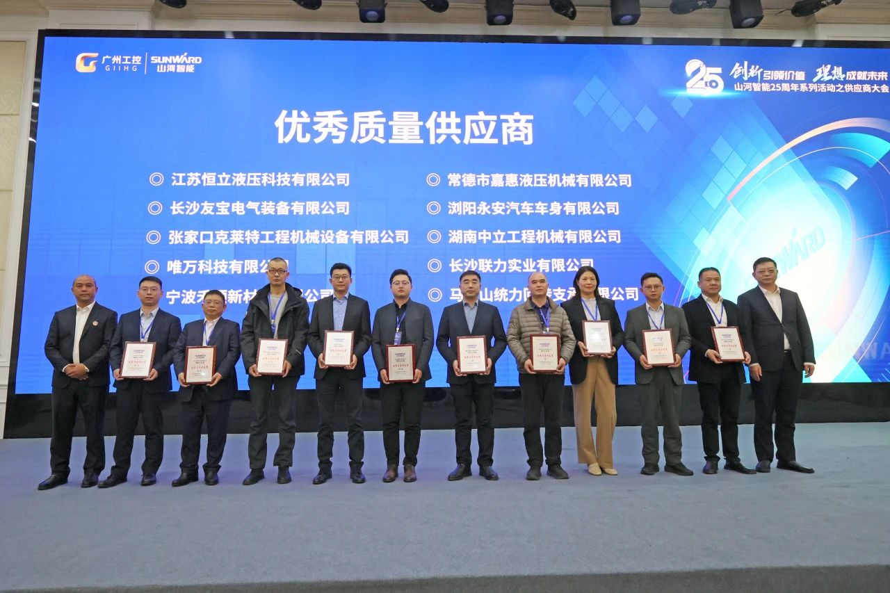 携手共进，，，相助共享！2024年供应商大会盛大召开