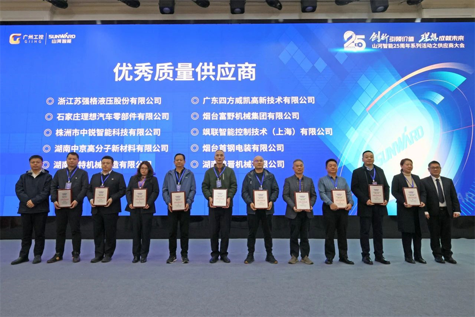 携手共进，，，相助共享！2024年供应商大会盛大召开