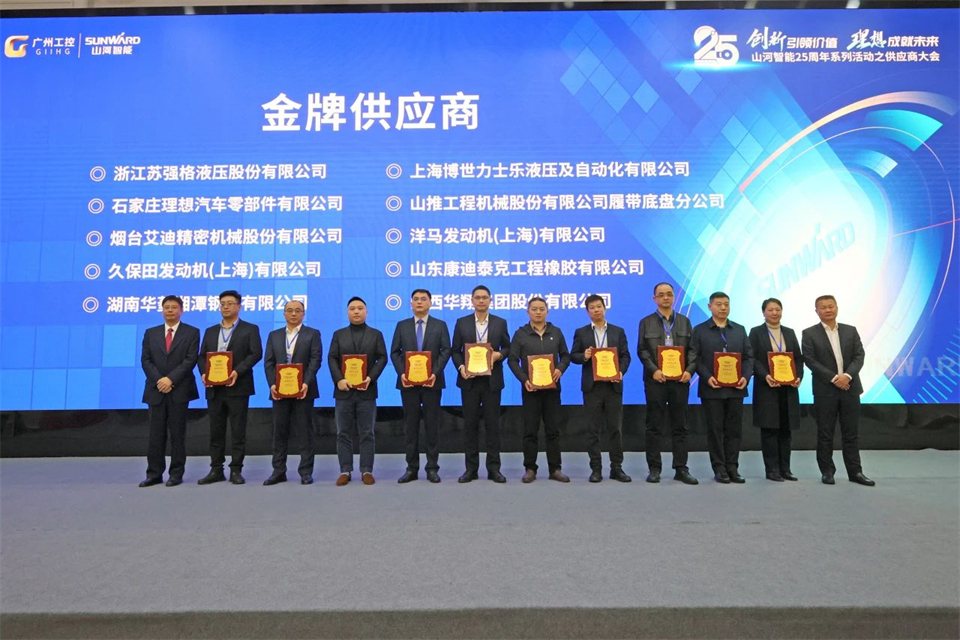 携手共进，，，相助共享！2024年供应商大会盛大召开