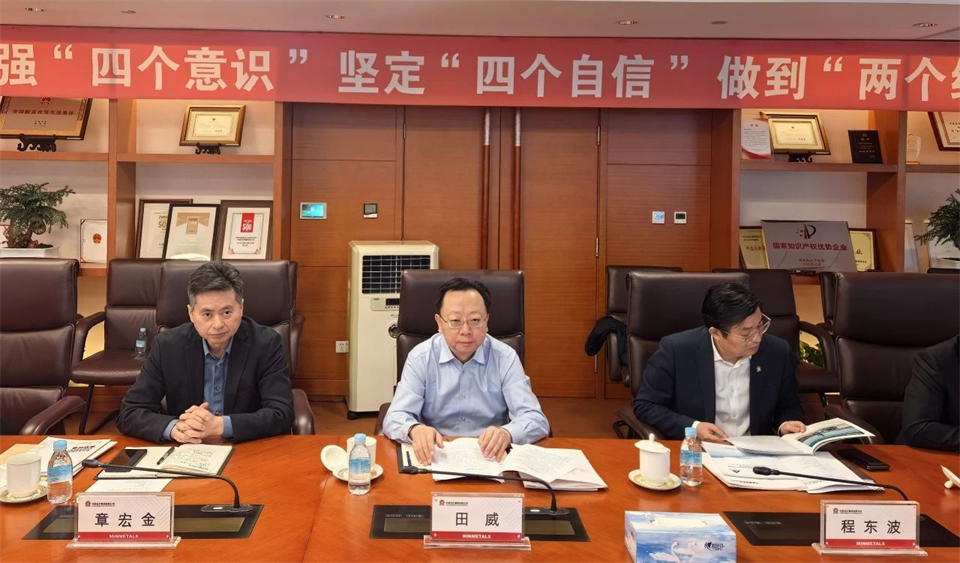 yp街机智能董事长付向东带队造访中国五矿集团