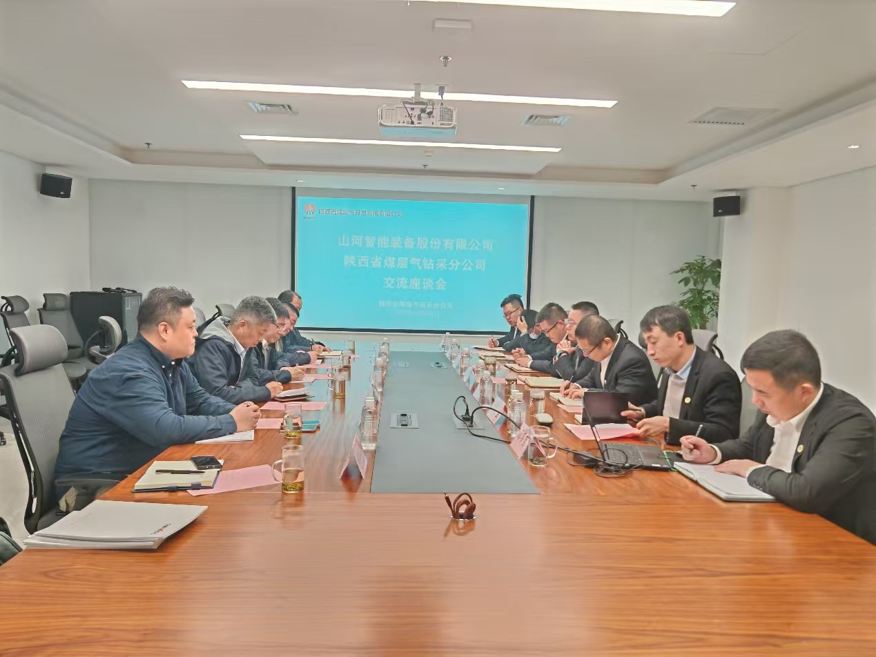 yp街机智能董事长付向东带队造访陕煤地质集团与陕西省煤层气钻采分公司