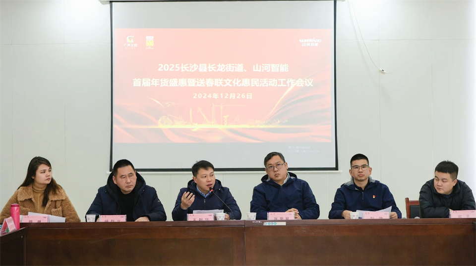 长龙街道、yp街机智能召开首届年货盛惠暨送春联文化惠民活动事情聚会