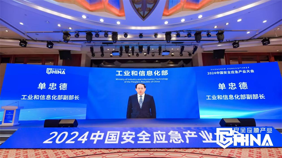 yp街机特装重大地形灾难应抢救援机械人入选工信部《先进清静应急装备推广目录（工业领域2024版）》