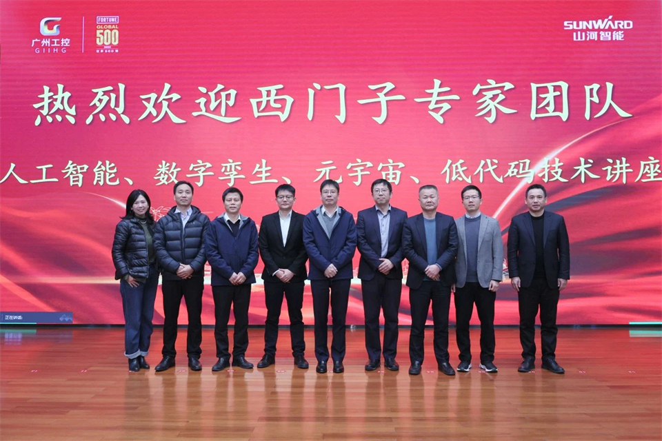 数字工业，，，，，智慧未来！西门子人工智能、数字孪生、元宇宙、低代码手艺讲座开讲啦