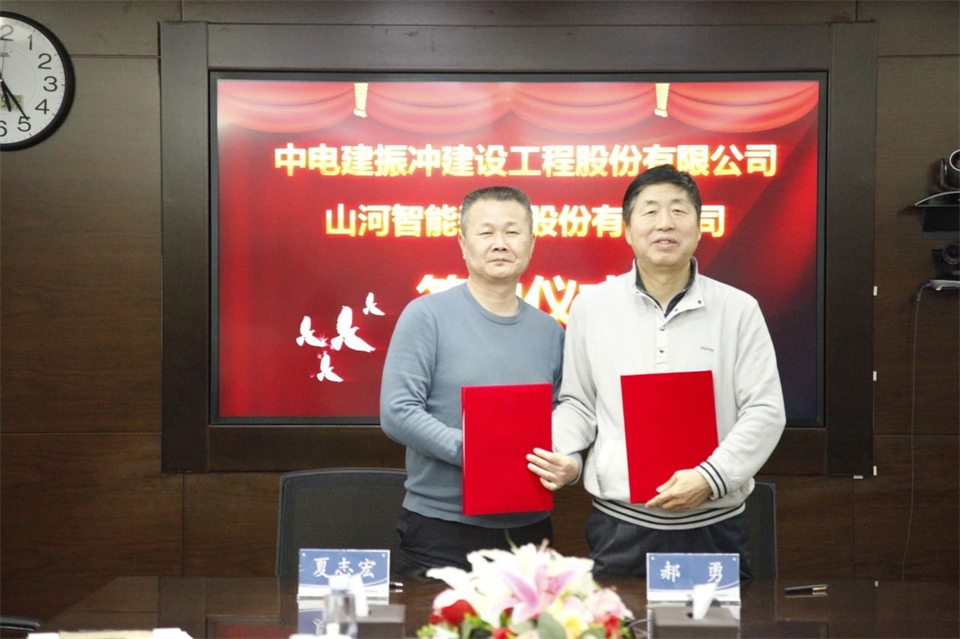 yp街机智能总司理夏志宏带队造访中电建振冲建设工程股份有限公司