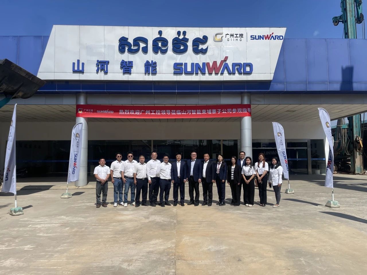 广州工控集团党委书记、董事长景广军率队考察yp街机智能柬埔寨子公司