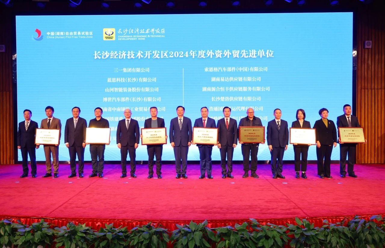 助力长沙经开区高质量生长，，，，yp街机智能喜获四奖项