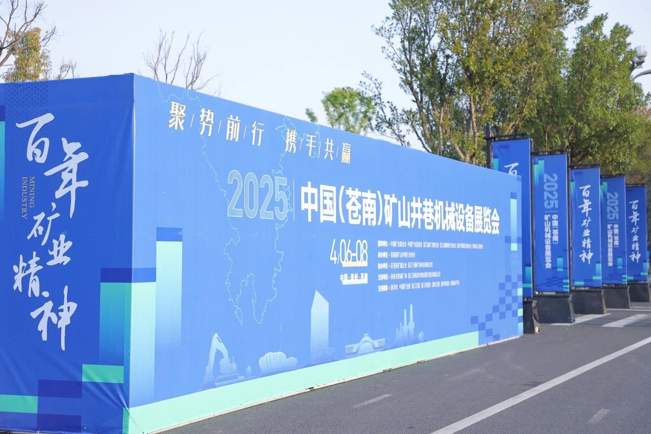 yp街机矿岩携井下掘进台车亮相苍南矿山井巷机械展