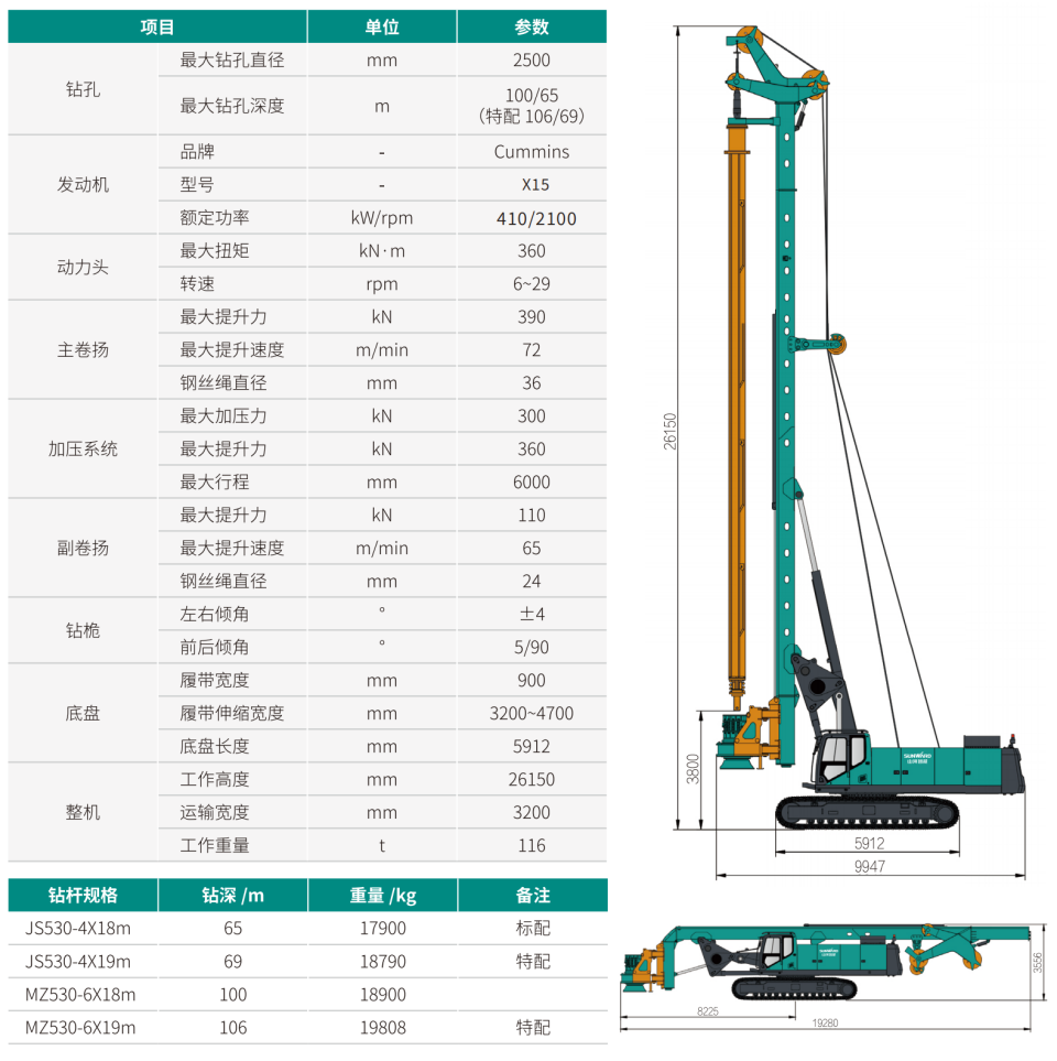 SWDM360 大型多功效旋挖钻机