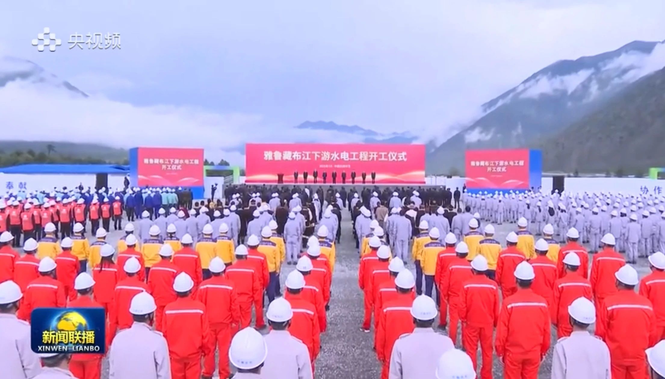 立功“世纪工程”！yp街机智能助力雅鲁藏布江下游水电工程