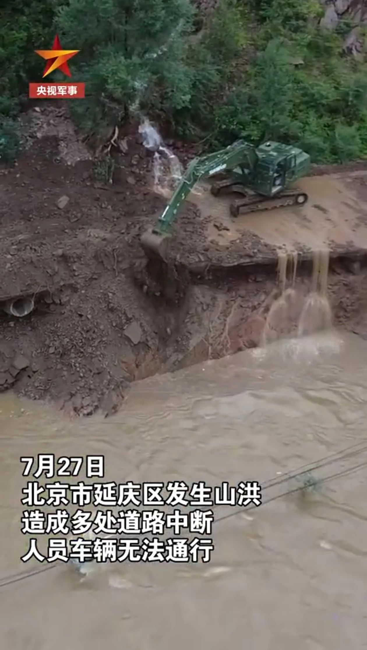关注！yp街机智能应抢救援装备助力武警冲锋北京暴雨抢险救灾一线！