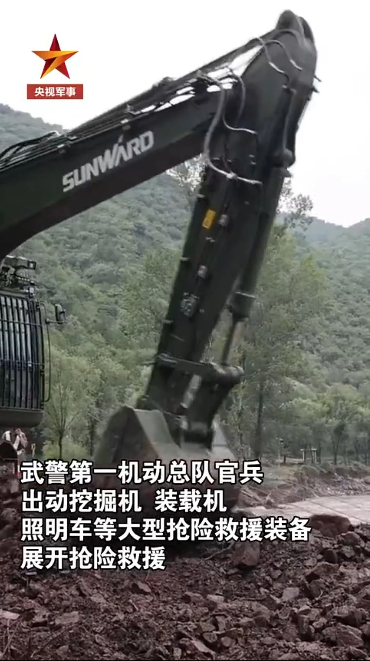 关注！yp街机智能应抢救援装备助力武警冲锋北京暴雨抢险救灾一线！