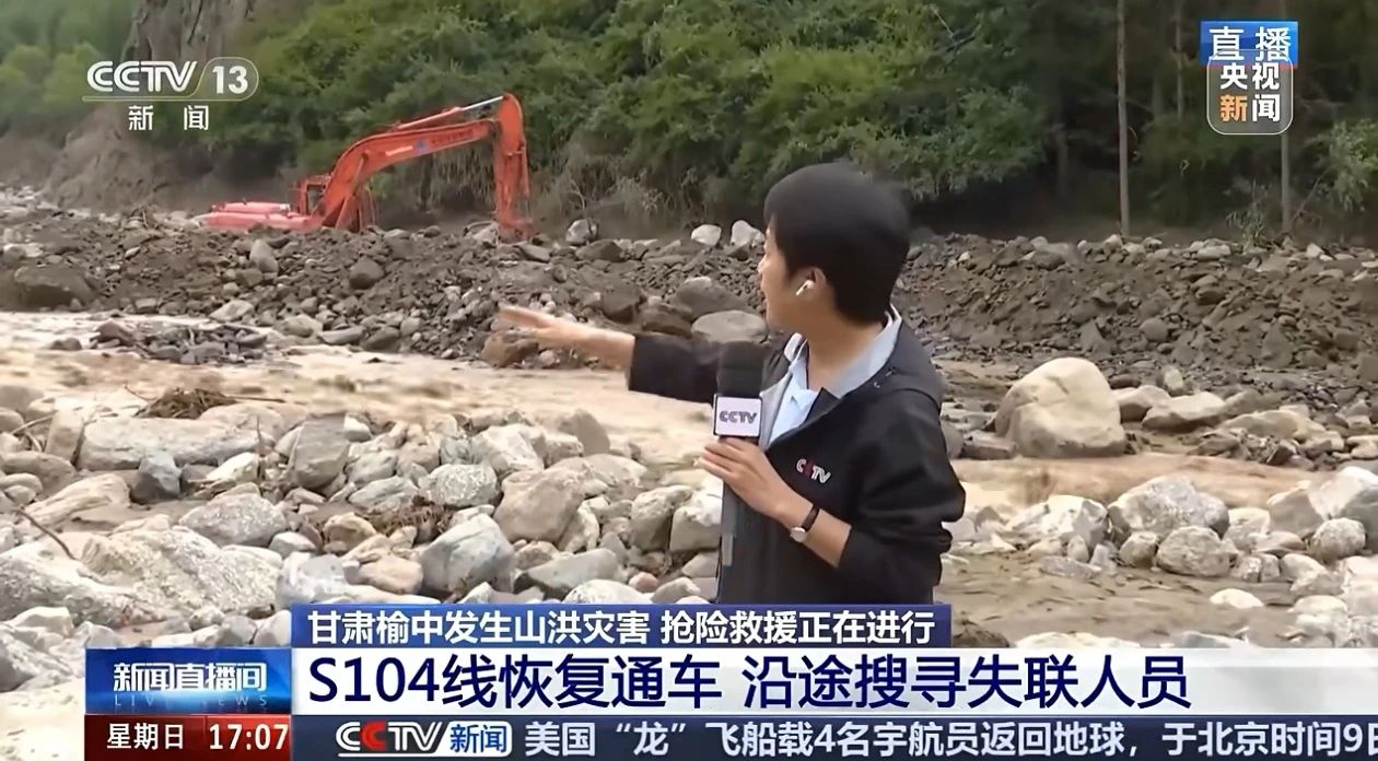 关注！yp街机智能紧迫驰援甘肃榆中