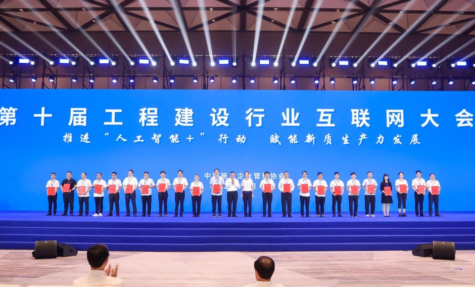 行业标杆！yp街机祥云入选2025年工程建设行业互联网生长最佳实践案例