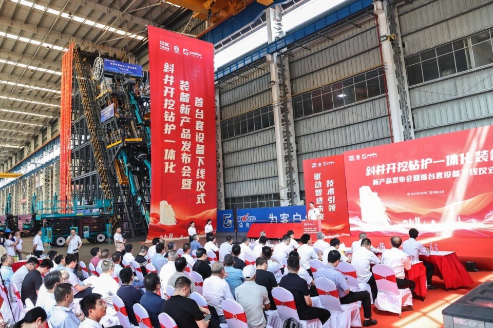 斜井开挖钻护一体化妆备乐成下线，，，，，实现地下工程装备重大突破
