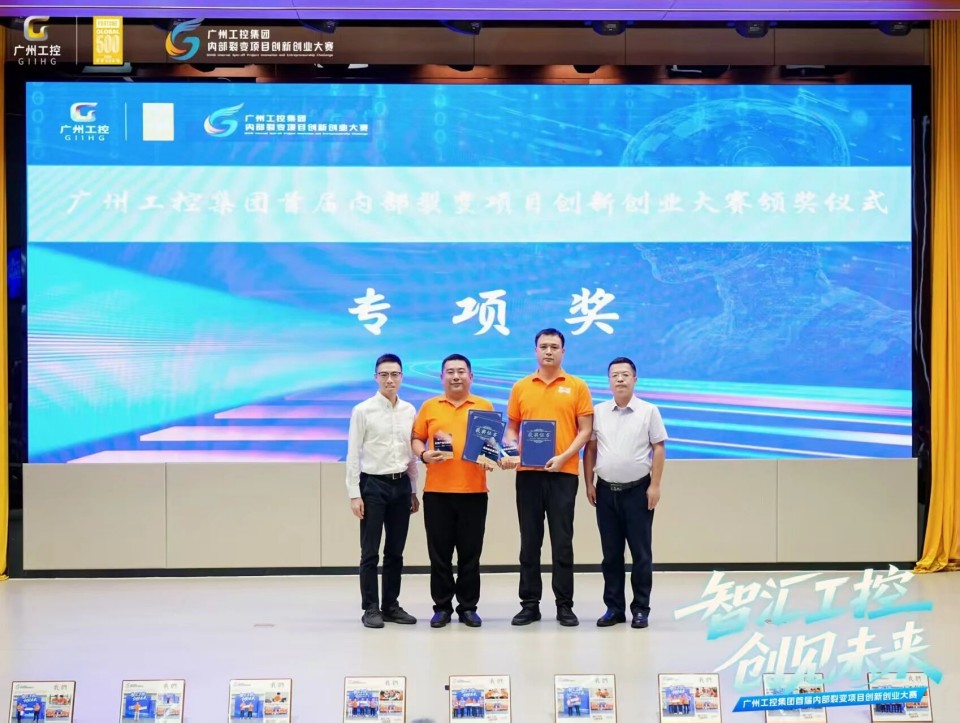 揽获数个焦点奖项！yp街机智能闪灼首届“智汇工控，，，，，，，，创见未来”裂变大赛