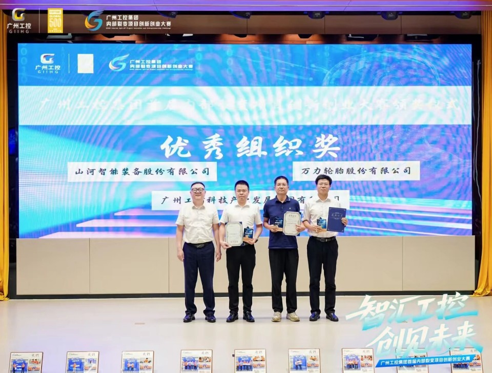 揽获数个焦点奖项！yp街机智能闪灼首届“智汇工控，，，，，，，，创见未来”裂变大赛