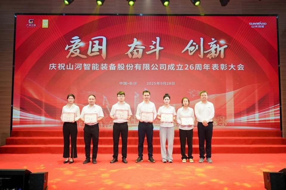 聚力前行！庆祝yp街机智能建设26周年表扬大会盛大召开