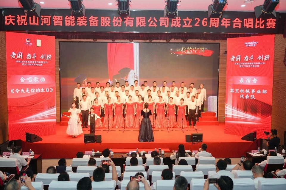 声动yp街机！庆祝yp街机智能建设26周年合唱角逐精彩收官