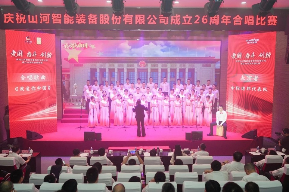 声动yp街机！庆祝yp街机智能建设26周年合唱角逐精彩收官