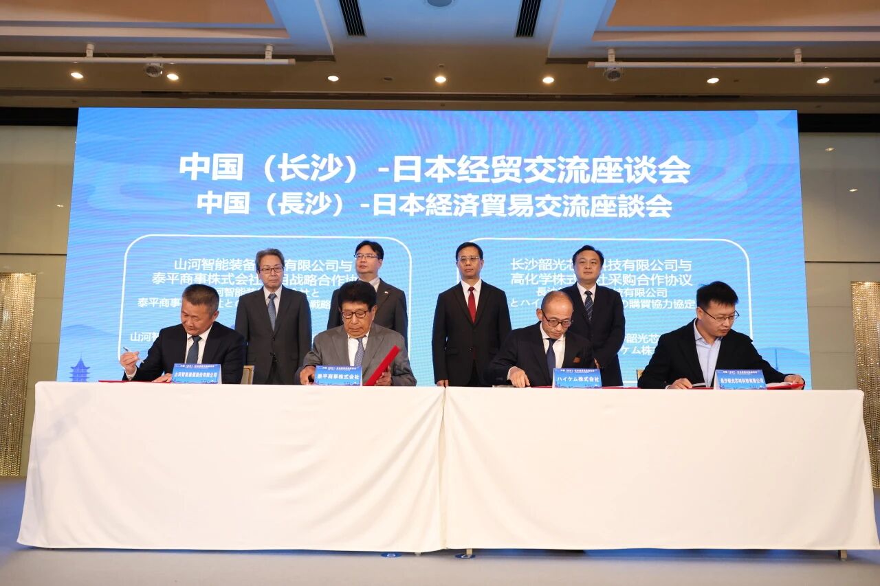 yp街机智能出席中日经贸交流座谈会，，，，，，，，签署战略相助协议