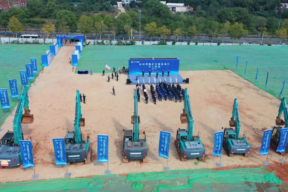 yp街机智能矿岩装备项目正式开工