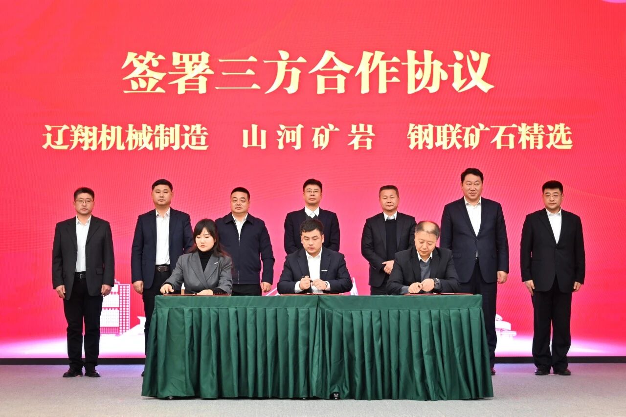 本溪市人民政府与yp街机智能签署战略相助框架协议，，，，携手打造东北新能源矿山装备的工业高地