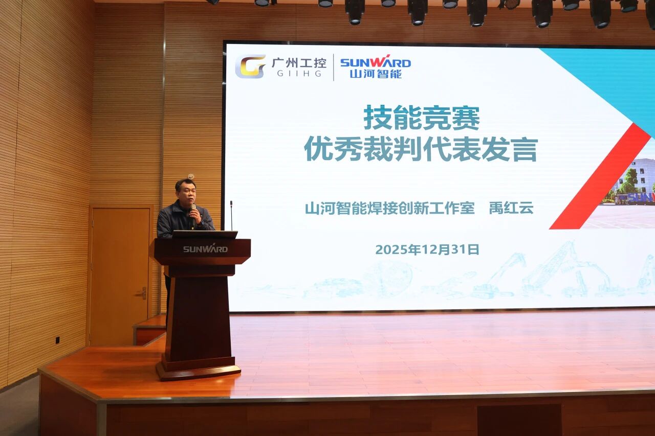 yp街机智能2025年度职工职业手艺竞赛总结表扬大会乐成召开