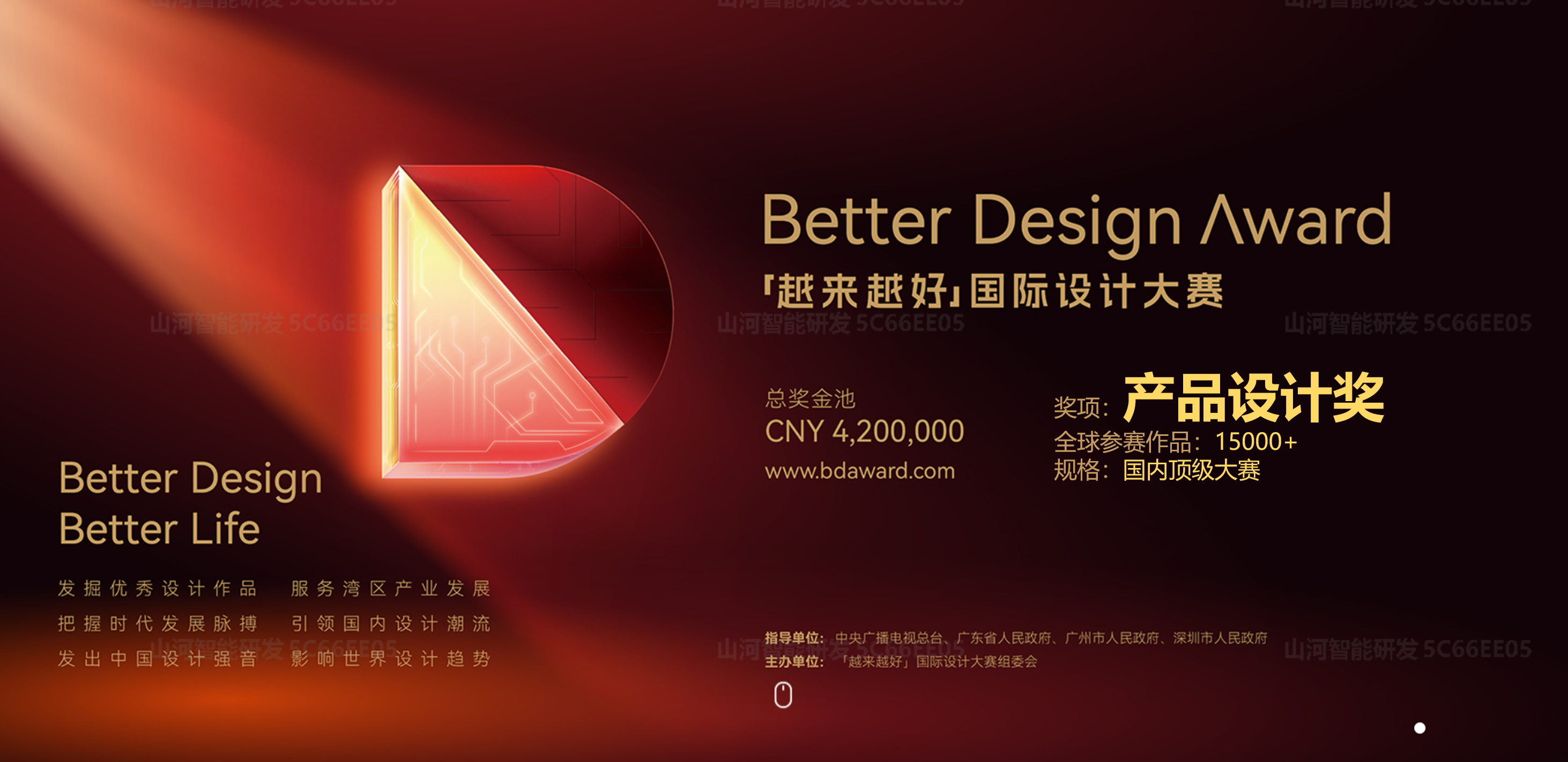 yp街机智能荣获“越来越好”国际设计大奖，，，立异设计赋能“中国制造”