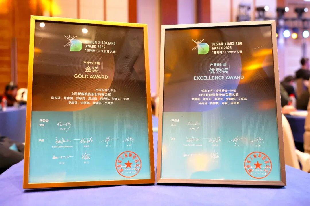 问鼎“潇湘杯”！yp街机智能斩获唯一工业设计金奖