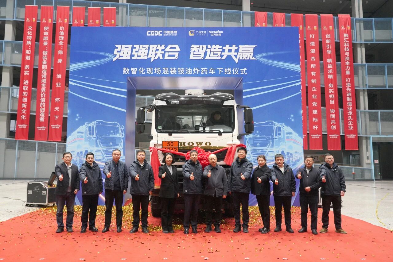 数智化现场混装铵油炸药车下线！yp街机智能与易普力携手共筑智能矿山新篇章