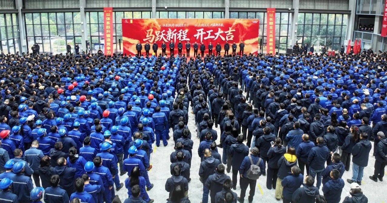 一马领先 开工大吉 | yp街机智能举行丙午新年开门红活动